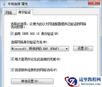 win7aero主题灰色的怎么调整教学