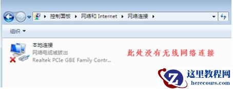 win7系统提示已关闭无线功能未能修复怎么解决？