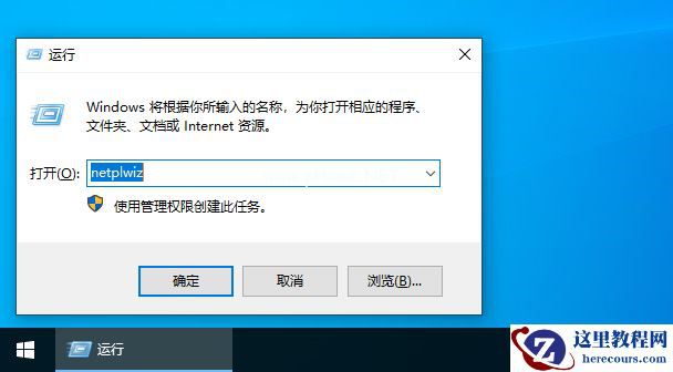 Win7系统如何禁止修改系统时间？Win7系统锁定系统时间的方法