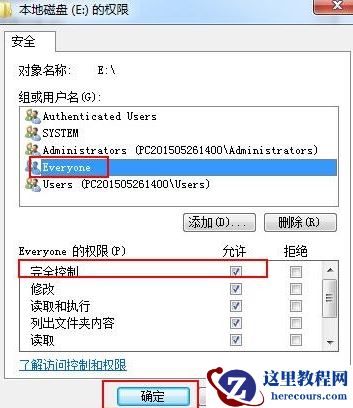 Win7如何解除everyone权限？Win7解除everyone权限的方法