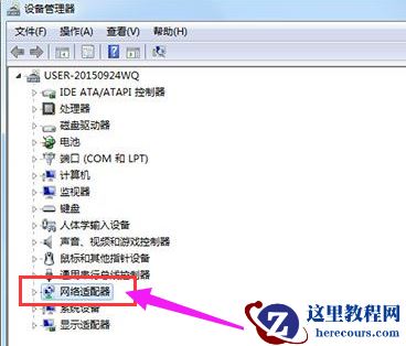 win7网络适配器不见了怎么办?win7网络适配器消失解决方法