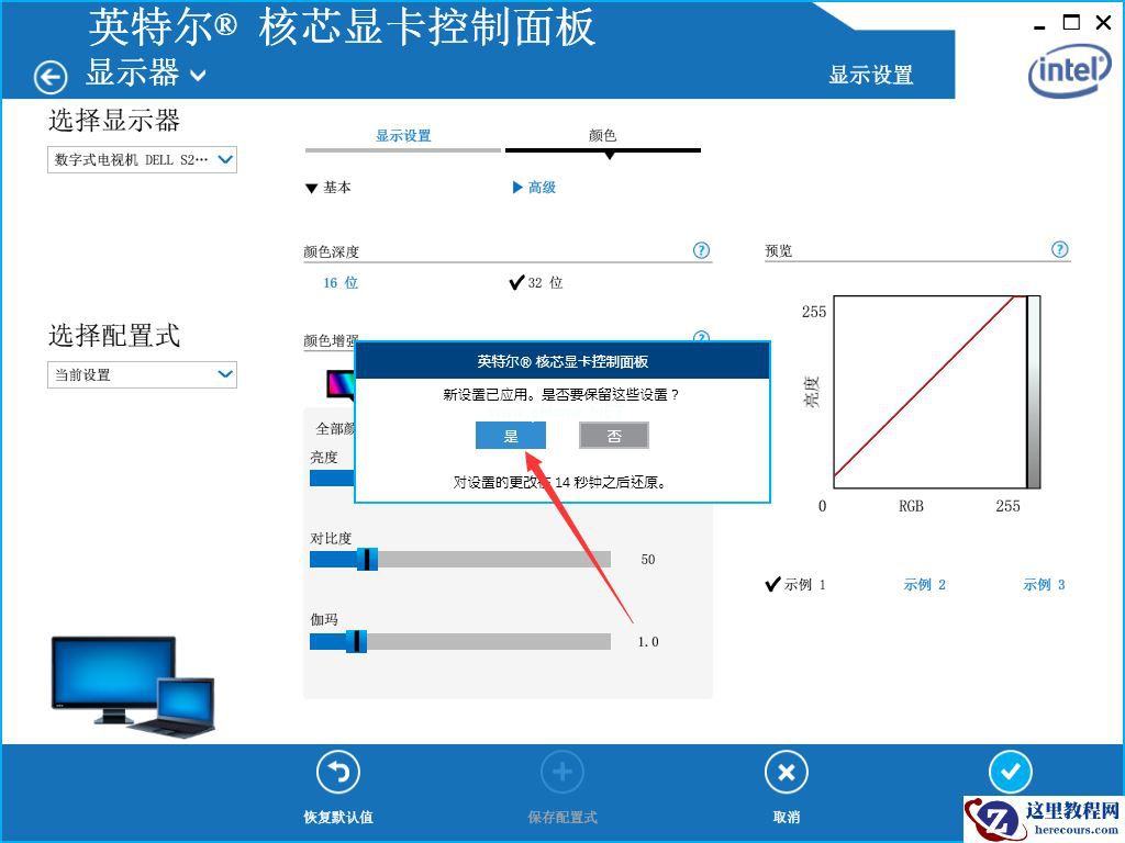 Win7系统屏幕亮度怎么修改调整？Win7系统屏幕亮度修改调整教程