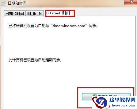 win7系统安全证书错误或者过期怎么解决？