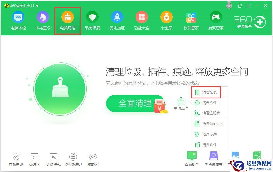 Win7系统提示Windows延缓写入失败怎么办？