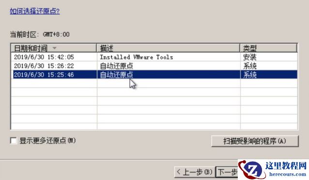 Win7不会系统修复怎么办?Win7系统修复教程