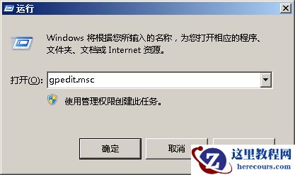 Win7 64位安装后关机很慢怎么办_Win7 64位关机速度慢的解决方法