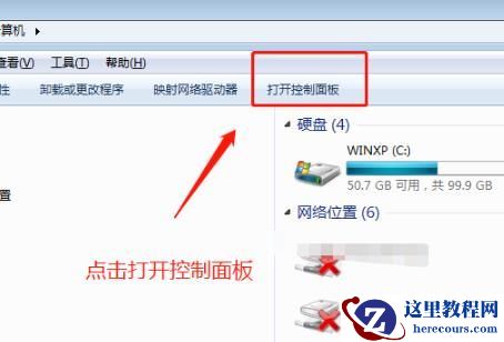 win7用户名在哪里改
