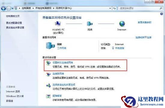 win7怎么设置无线临时网络？win7建立无线临时网络教程