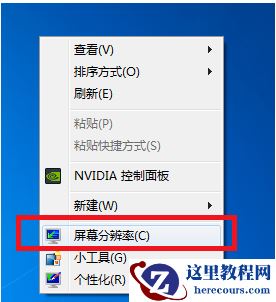 win7电脑玩游戏不能全面怎么办？win7游戏窗口无法最大化解决方法