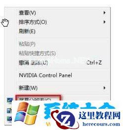 怎么调整win7桌面分辨率