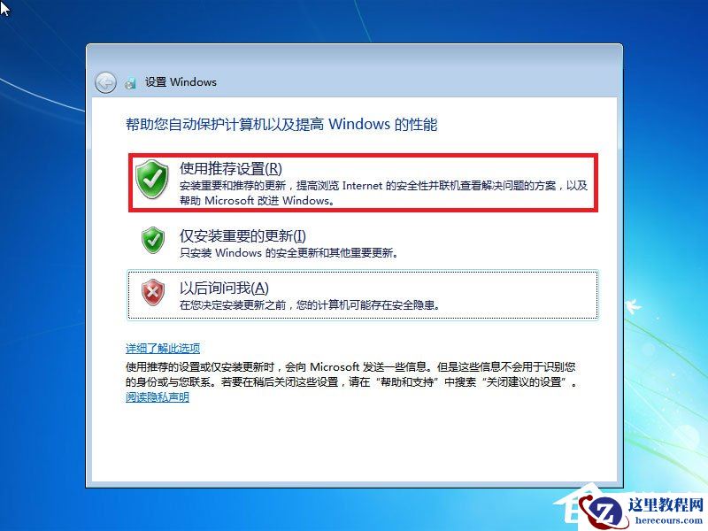 win7原版系统iso镜像怎么安装？硬盘安装原版win7方法