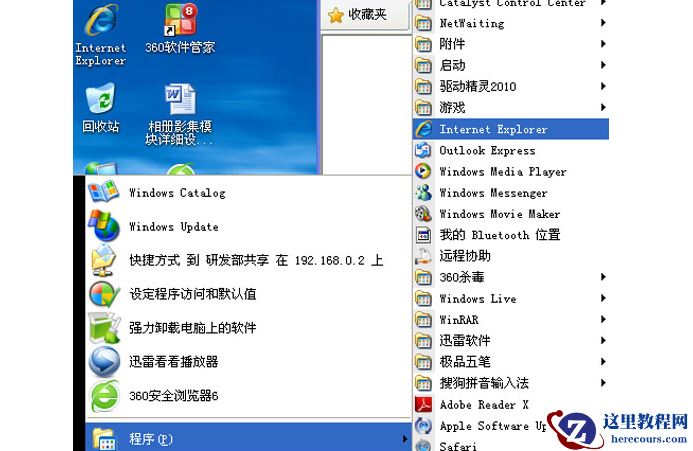 win7电脑360浏览器当前脚本错误怎么解决教学