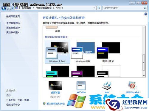 玩转Win 7 扫清障碍让系统顺畅运行