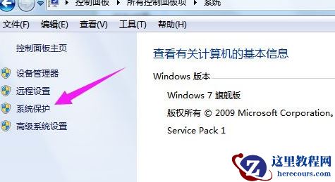 win7无法恢复出厂设置怎么办？win7恢复出厂设置失败解决方法