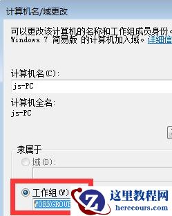 win7系统看不到工作组计算机怎么解决？
