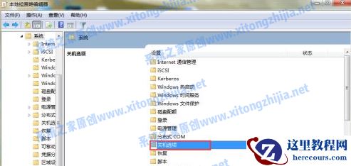Win7电脑无法关机怎么办？Win7电脑关不了机解决办法