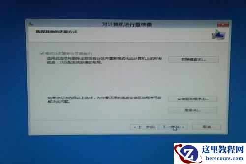 使用Win8自带恢复功能