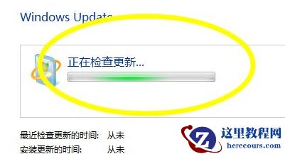 win7系统怎么获得最新版本的补丁?