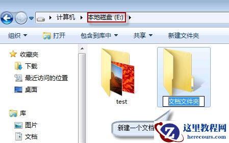 win7如何更改下载路径？win7下载路径更改教程