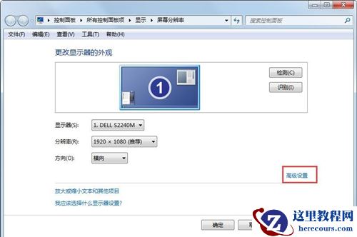 win7系统怎么调整屏幕刷新频率?win7开启144Hz教学