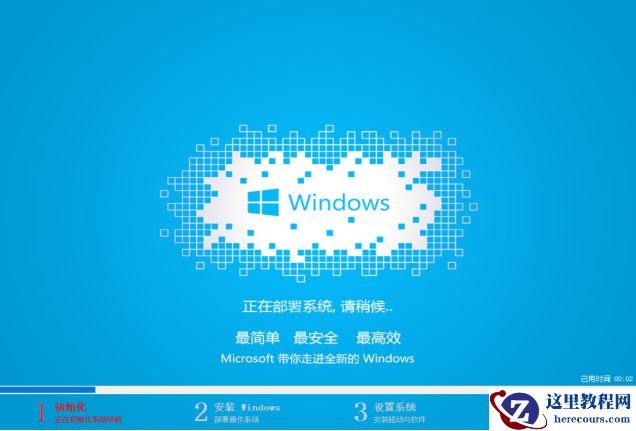 Win7怎么使用PE重装系统？PE重装系统步骤图