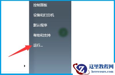 win7资源管理器已停止工作？win7资源管理器已停止工作的解决方法