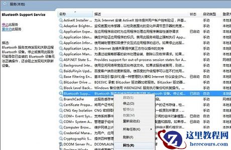 win7如何优化系统?win7系统优化教程