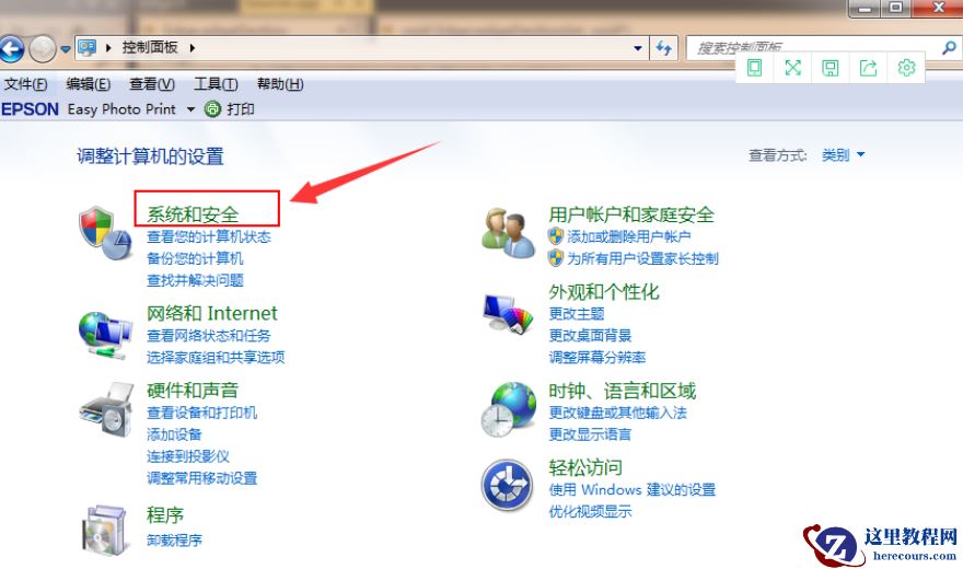win7如何更新到win10