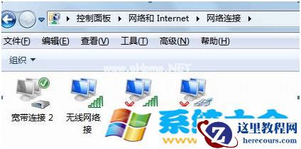 Win7下有线网络优先级设置