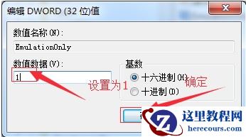 win7怎么关闭3D加速功能？win7系统3D加速功能关闭教程