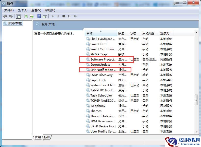 Win7系统“此Windows副本不是正版”的两种解决方法