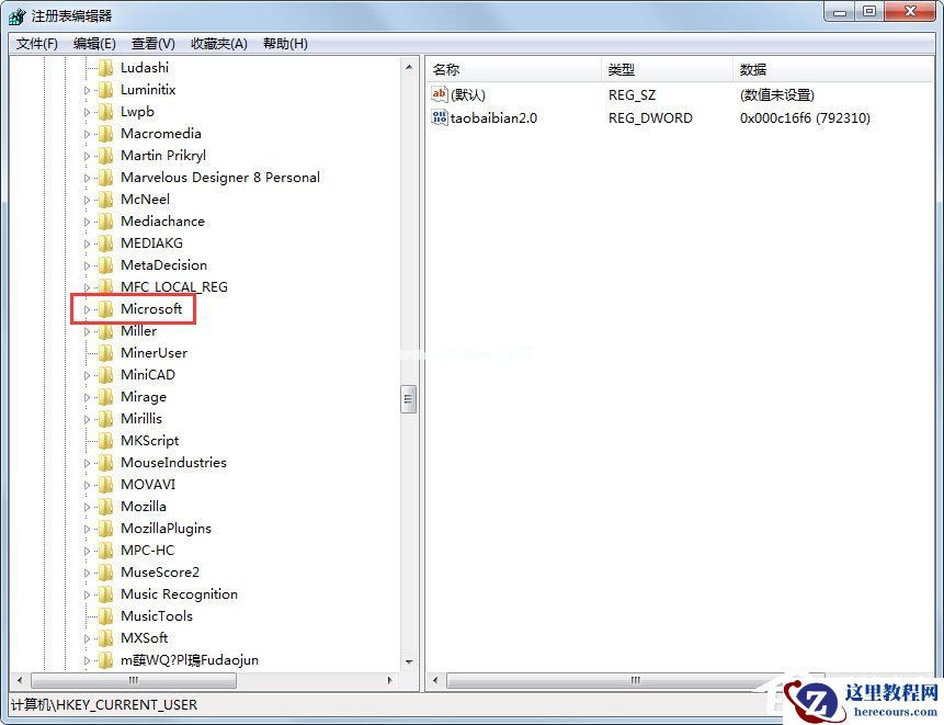 Win7鼠标右键失灵怎样修复?Win7鼠标右键失灵的修复方法