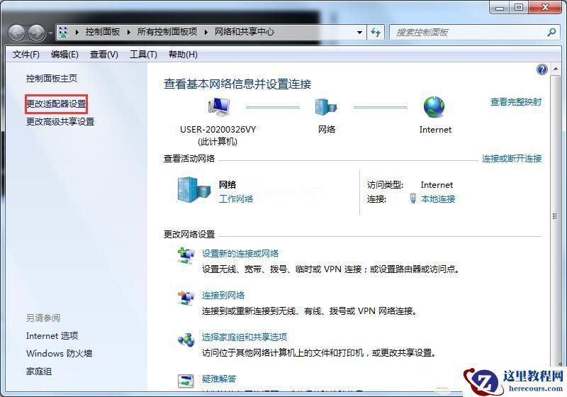 Win7想要更换IP不会操作怎么办?更换系统IP的教程