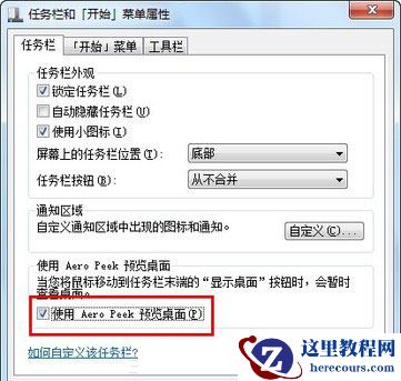 Win7系统Aero特效无法显示怎么办?win7系统Aero特效无法显示的解决方法