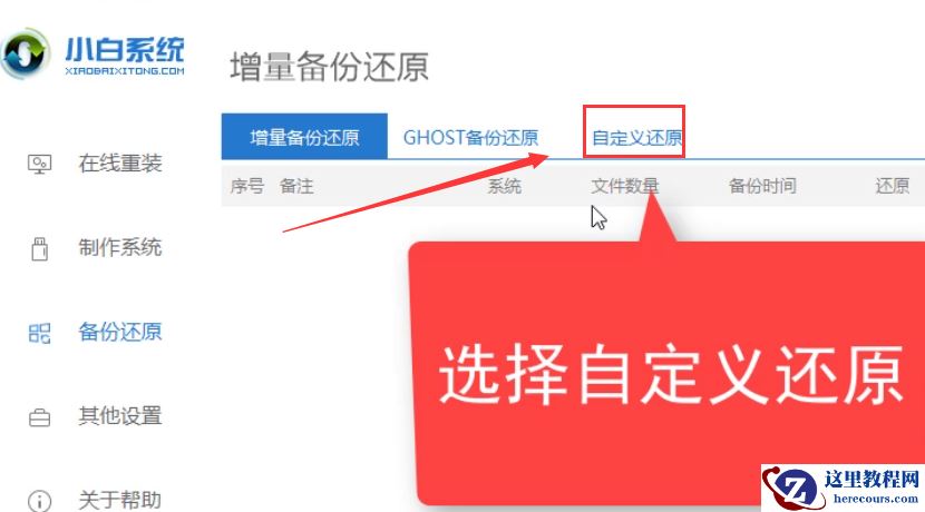 如何重装win7系统？win7重装系统的教程