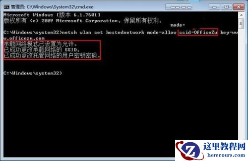 Windows7系统如何手动设置无线网络共享