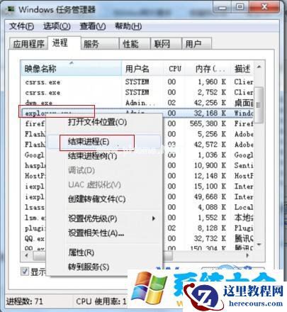 win7系统无法打开“计算机”资源管理器调用失败