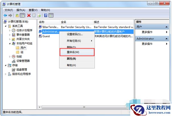 win7系统下共享文件时提示输入网络密码怎么处理