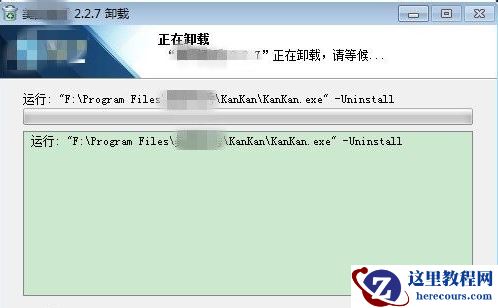 如何快速删除Win7中流氓软件，提升电脑运行速度
