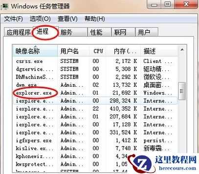 Win7鼠标点击没反应但是光标又能动怎么回事？