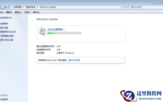 Win7旗舰版怎么升级到Win10？Win7直接升级Win10的具体教程