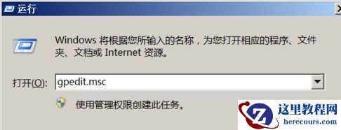 win7更改密码后出现不满足密码策略要求解决方法
