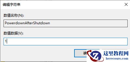 win7电脑关机后自动重启怎么回事？win7关机自动重启解决方法