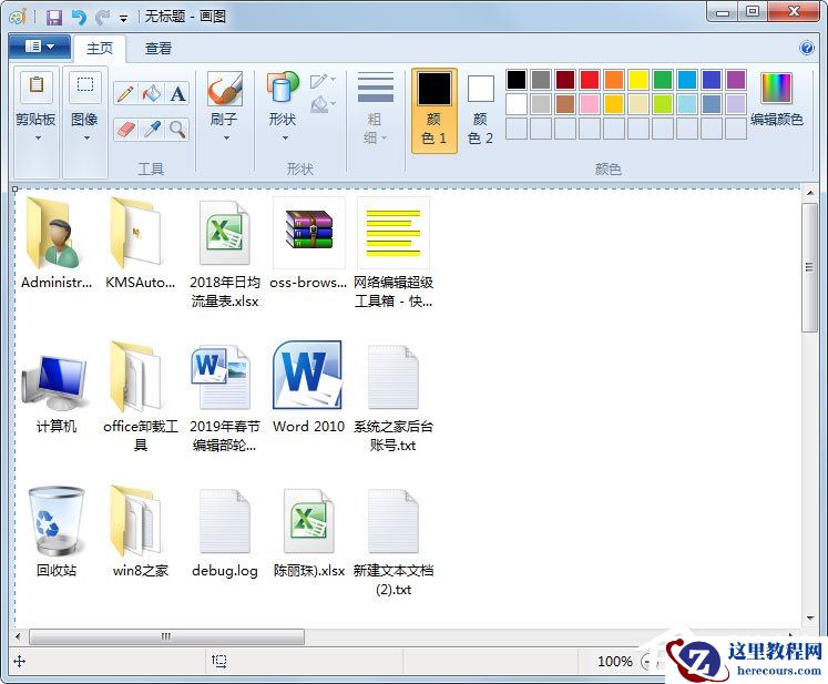 Win7电脑开机后不显示桌面怎么办？