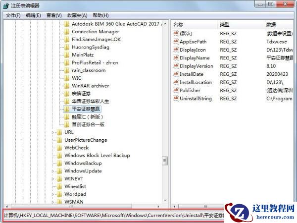 手把手教大家如何在Win7系统清理注册表残留