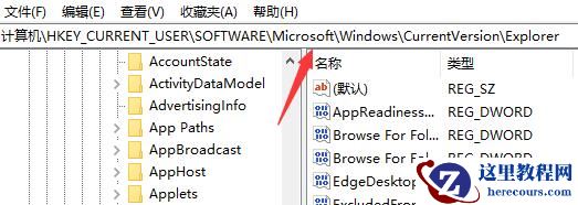 win7电脑文件夹没有位置选项怎么办？