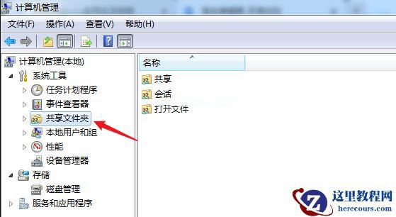 Win7打开软件无响应怎么办?Win7打开软件无响应的解决方法