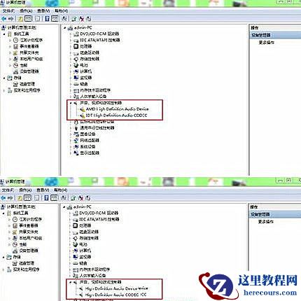Win7纯净版系统装不了声卡怎么办？