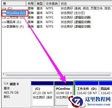 如何修改win7系统的硬盘盘符?win7系统的硬盘盘符修改方法