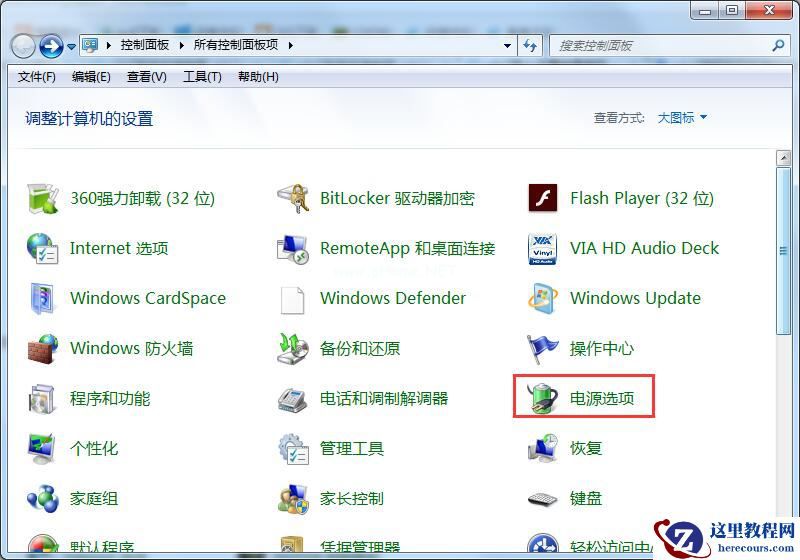 Win7旗舰版如何设置锁屏密码的方法？